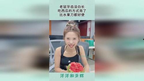 吃瓜没牙齿图片,揭秘网络流行语的趣味与内涵