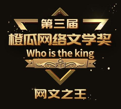 网文届吃瓜,吃瓜群众揭秘幕后真相