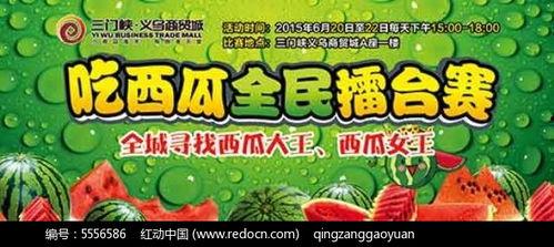 吃瓜大赛模板,揭秘年度吃瓜大赛的精彩瞬间与幕后故事