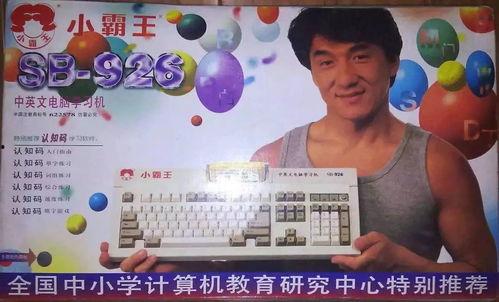 小霸王吃瓜记视频