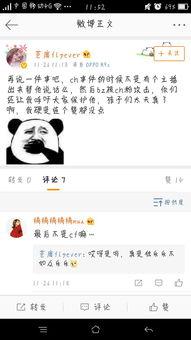 吃瓜直播骗人的,揭秘吃瓜直播骗人内幕