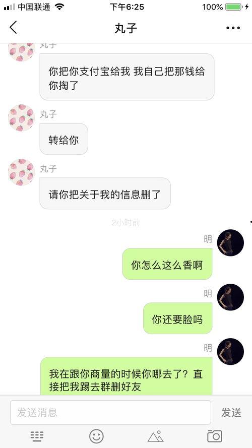 吃瓜直播骗人的,揭秘吃瓜直播骗人内幕