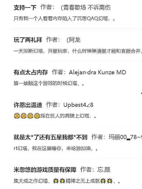 评论区吃瓜什么套路,揭秘网络热议背后的真相