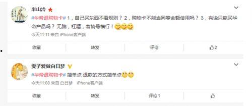 退款吃瓜,退款风波背后的吃瓜真相揭秘