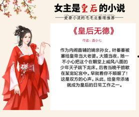 吃瓜小说女主文,吃瓜女主的甜蜜复仇记