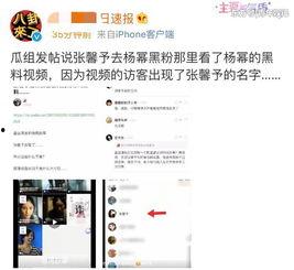 明星吃瓜短评视频,揭秘娱乐圈幕后故事