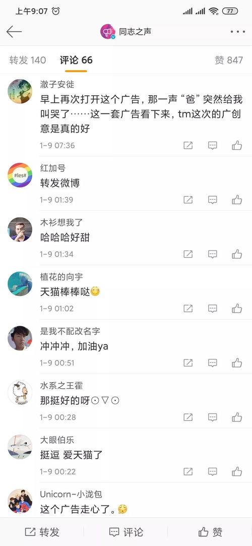 过年吃瓜广告视频,瓜香四溢！过年吃瓜广告视频带你领略传统美食魅力