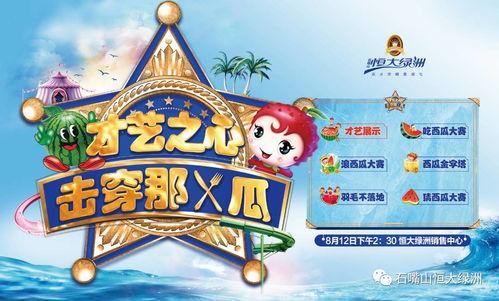 吃瓜大赛游戏玩法,吃瓜大赛游戏玩法大揭秘