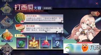 吃瓜大赛游戏玩法,吃瓜大赛游戏玩法大揭秘