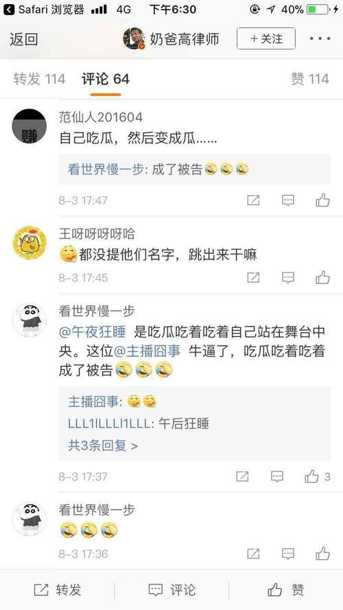 吃瓜直播时,揭秘网红幕后生活