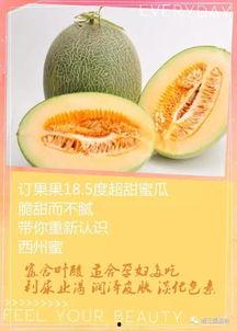 纯甜蜜瓜怎么吃,尽享夏日清新美味