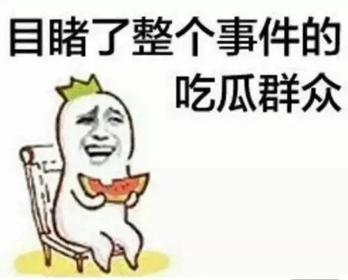 吃瓜群众胡叔,揭秘娱乐圈那些不为人知的幕后故事