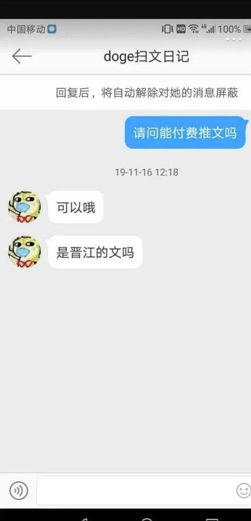 吃瓜收款,网络社交新现象背后的经济秘密