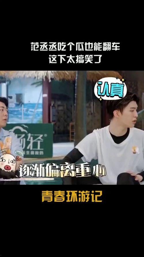 翻车吃瓜视频搞笑,吃瓜群众笑到肚子疼！