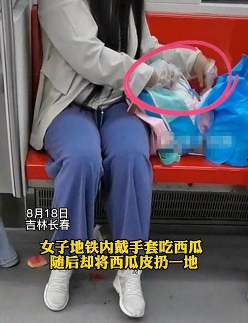女子地铁照吃瓜,女子照引发网友热议