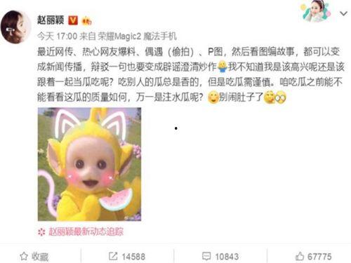 网友吃瓜故事在线观看,揭秘网络八卦背后的真相