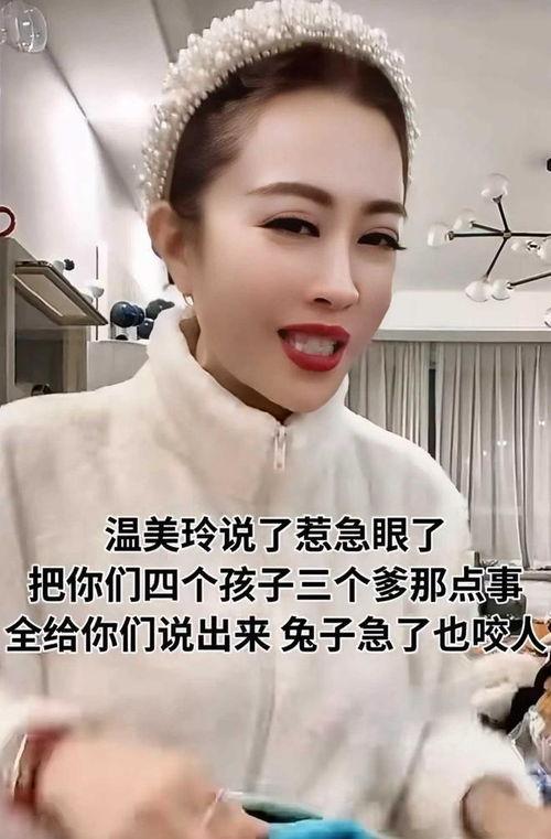 温美玲吃瓜,揭秘娱乐圈背后的秘密与八卦
