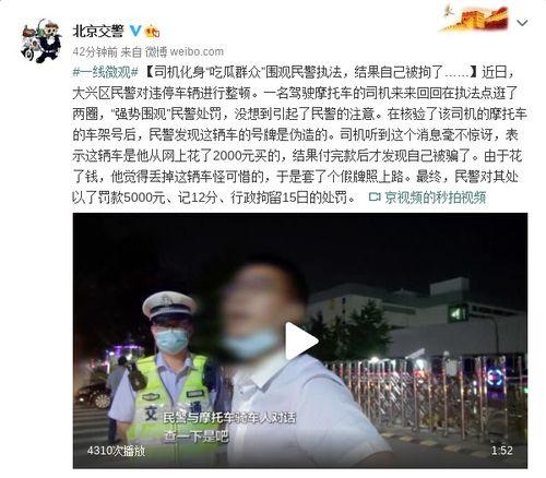 警察执法吃瓜,意外吃瓜引发网友热议