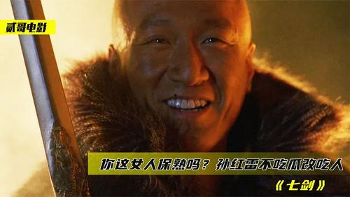 孙红雷吃瓜图,娱乐圈又一“瓜王”诞生？