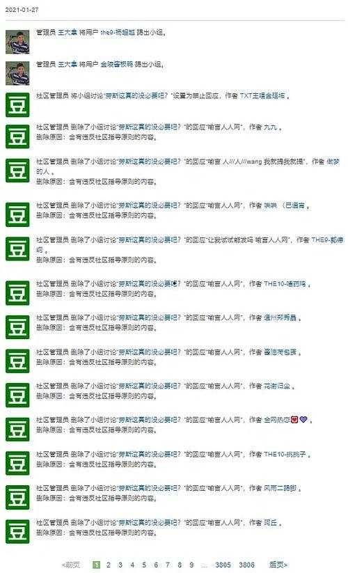 吃瓜的备注,一场关于好奇与八卦的盛宴