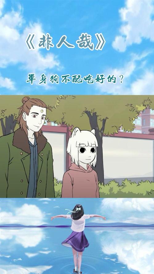 单身狗不配吃瓜,揭秘不配吃瓜背后的真相