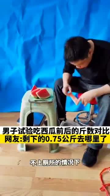 吃瓜迷惑行为大赏